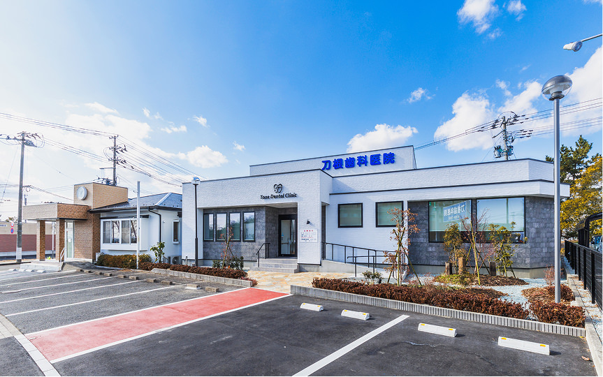 刀根歯科医院 外観