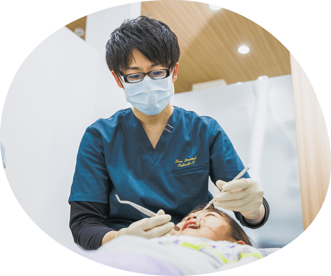 怖くない・痛くない治療